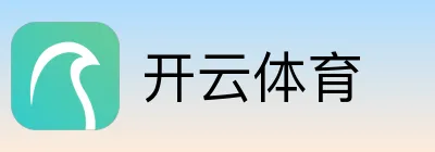 开云体育